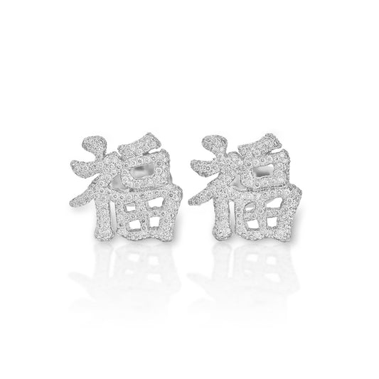 King Jewelers Platinum Good Fortune Diamond Cufflinks